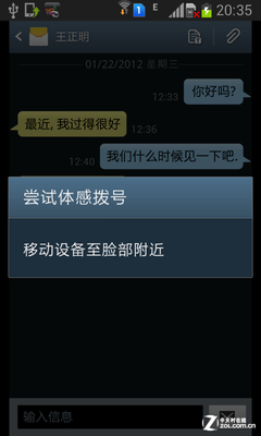 又添5英寸大屏! 双卡三星I9082评测1