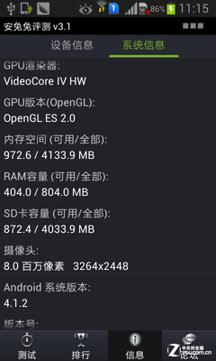 又添5英寸大屏! 双卡三星I9082评测4