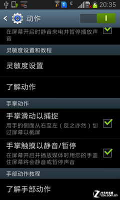 又添5英寸大屏! 双卡三星I9082评测5