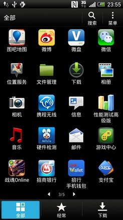 评测：开启FHD时代 1080p四核旗舰安卓手机77