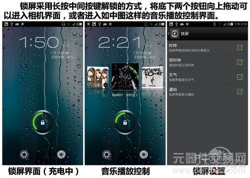 评测：开启FHD时代 1080p四核旗舰安卓手机69