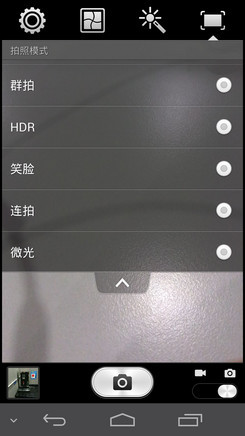 评测：开启FHD时代 1080p四核旗舰安卓手机41