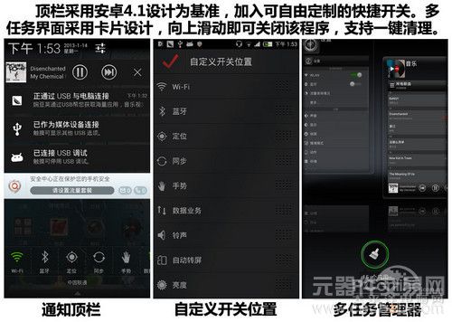 评测：开启FHD时代 1080p四核旗舰安卓手机71