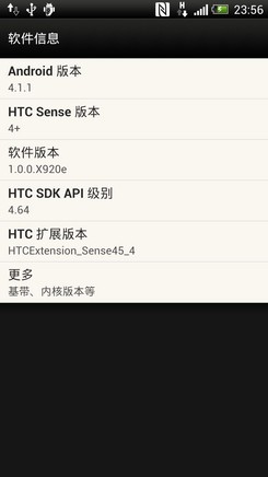 评测：开启FHD时代 1080p四核旗舰安卓手机80