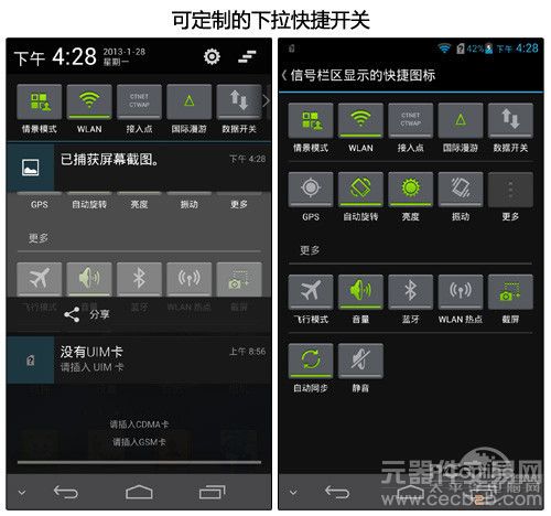 评测：开启FHD时代 1080p四核旗舰安卓手机84