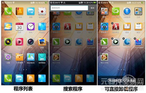评测：开启FHD时代 1080p四核旗舰安卓手机74