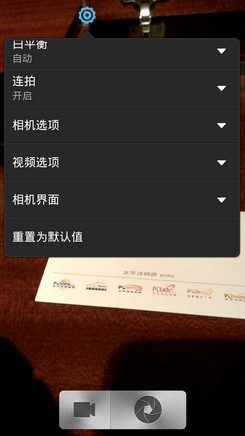 评测：开启FHD时代 1080p四核旗舰安卓手机34