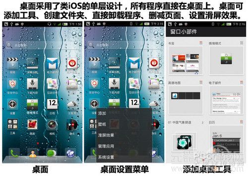 评测：开启FHD时代 1080p四核旗舰安卓手机70