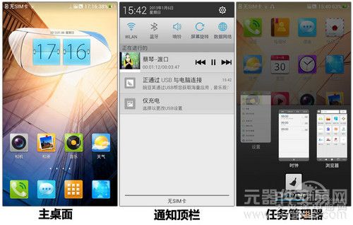 评测：开启FHD时代 1080p四核旗舰安卓手机73