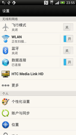 评测：开启FHD时代 1080p四核旗舰安卓手机78
