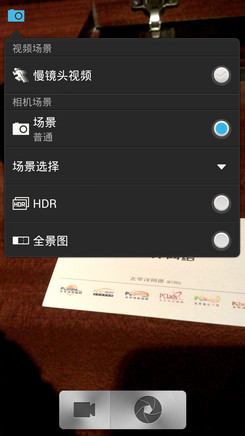 评测：开启FHD时代 1080p四核旗舰安卓手机36