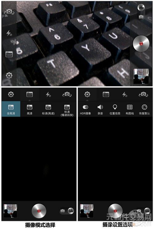 评测：开启FHD时代 1080p四核旗舰安卓手机30