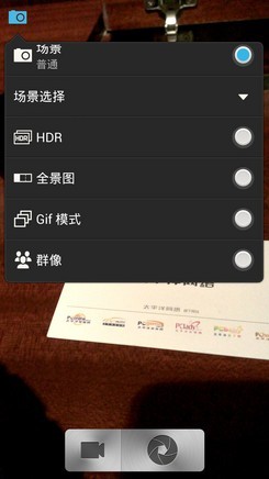 评测：开启FHD时代 1080p四核旗舰安卓手机37
