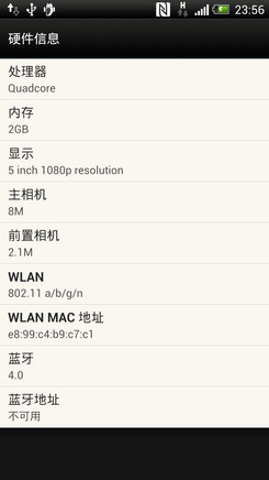 评测：开启FHD时代 1080p四核旗舰安卓手机81