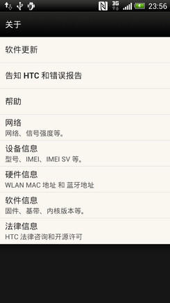 评测：开启FHD时代 1080p四核旗舰安卓手机79