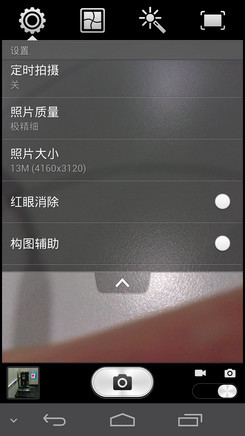 评测：开启FHD时代 1080p四核旗舰安卓手机42