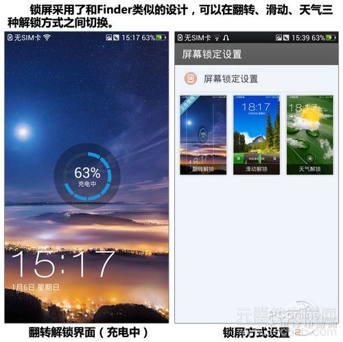 评测：开启FHD时代 1080p四核旗舰安卓手机72