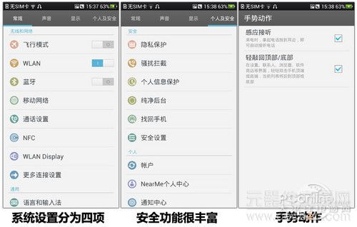 评测：开启FHD时代 1080p四核旗舰安卓手机75