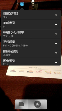 评测：开启FHD时代 1080p四核旗舰安卓手机32