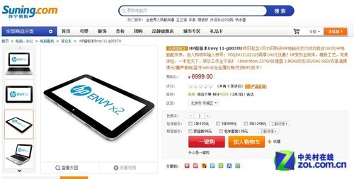 PC平板二合一 惠普Envy x2拆分电脑评测0