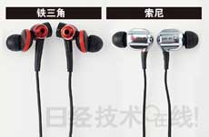 索尼VS铁三角，哪个才是最适合智能手机的“高级耳机”？3