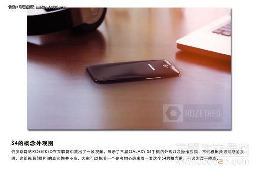 顶级硬件配置 3月发布 三星S4新闻汇总10