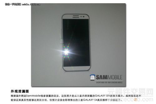 顶级硬件配置 3月发布 三星S4新闻汇总2