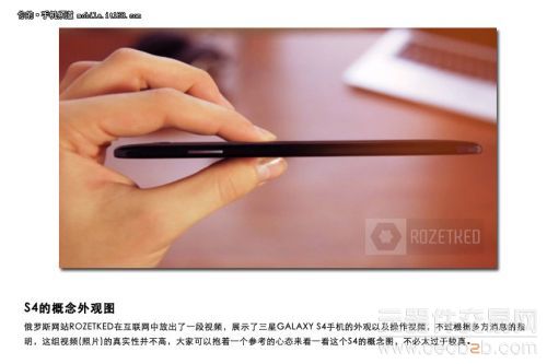 顶级硬件配置 3月发布 三星S4新闻汇总11