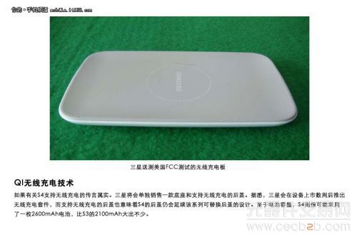 顶级硬件配置 3月发布 三星S4新闻汇总8