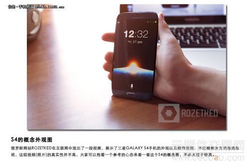顶级硬件配置 3月发布 三星S4新闻汇总9