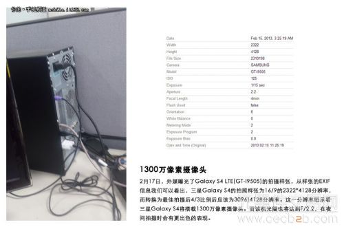 顶级硬件配置 3月发布 三星S4新闻汇总5