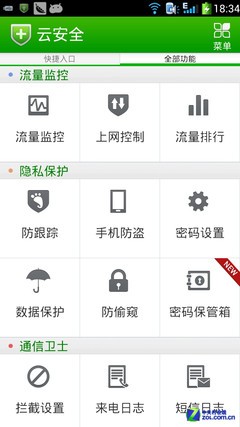 细节人性化 酷派8730 CoolLife体验评测19