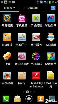 细节人性化 酷派8730 CoolLife体验评测24