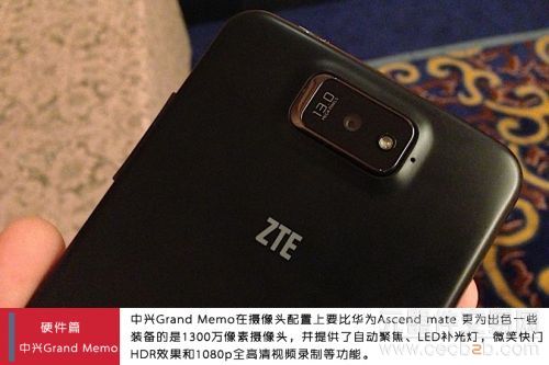 5.7英寸巨屏 中兴Grand Memo上手试玩6