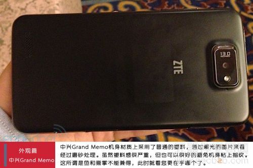 5.7英寸巨屏 中兴Grand Memo上手试玩4