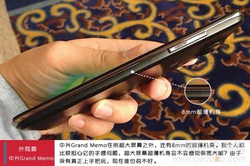 5.7英寸巨屏 中兴Grand Memo上手试玩5