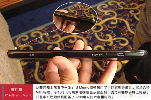 5.7英寸巨屏 中兴Grand Memo上手试玩7