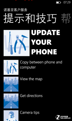 分析:三星ATIV S/诺基亚920/HTC 8X哪不同10 分析:三星ATIV S/诺基亚920/HTC 8X哪不同10