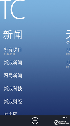 分析:三星ATIV S/诺基亚920/HTC 8X哪不同13 分析:三星ATIV S/诺基亚920/HTC 8X哪不同13