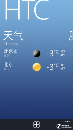 分析：三星ATIV S/诺基亚920/HTC 8X哪不同12