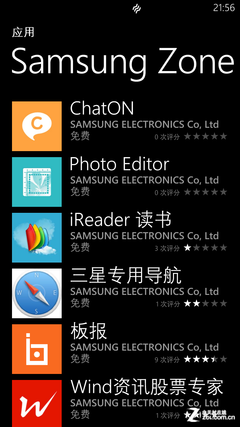 分析:三星ATIV S/诺基亚920/HTC 8X哪不同8 分析:三星ATIV S/诺基亚920/HTC 8X哪不同8