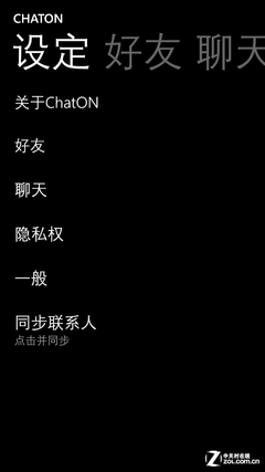 分析:三星ATIV S/诺基亚920/HTC 8X哪不同6 分析:三星ATIV S/诺基亚920/HTC 8X哪不同6