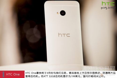 双扬声器一体金属机身 HTC One真机图赏12