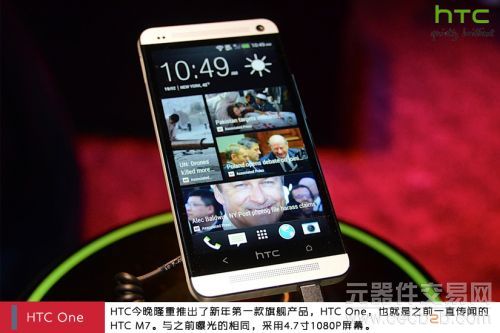 双扬声器一体金属机身 HTC One真机图赏3