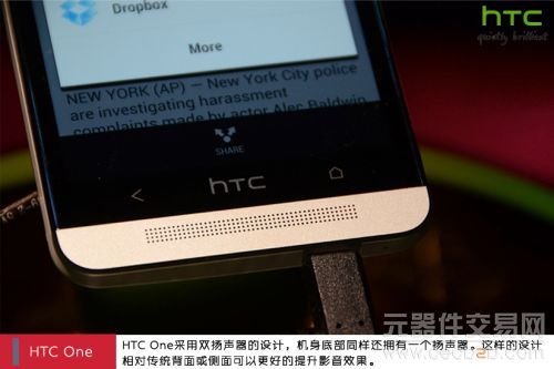双扬声器一体金属机身 HTC One真机图赏4