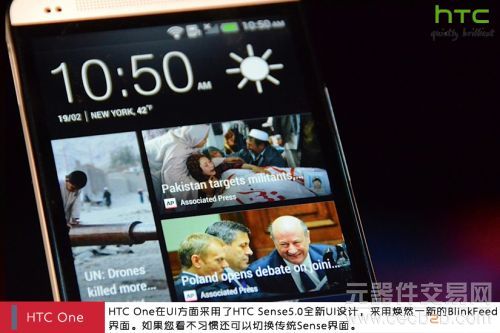 双扬声器一体金属机身 HTC One真机图赏10