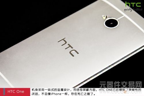 双扬声器一体金属机身 HTC One真机图赏6