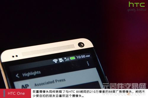 双扬声器一体金属机身 HTC One真机图赏5