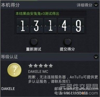 5.3英寸四核千万像素 大可乐2真机曝光1