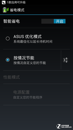 7140毫安时的力量 华硕PadFone2续航测试5
